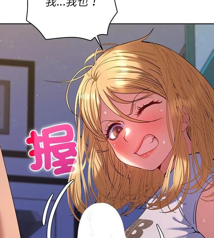 她们教会我的事 - 第35話 - page 49