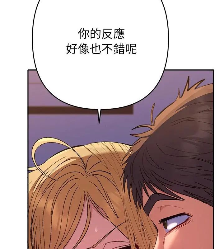 她们教会我的事 - 第35話 - page 52