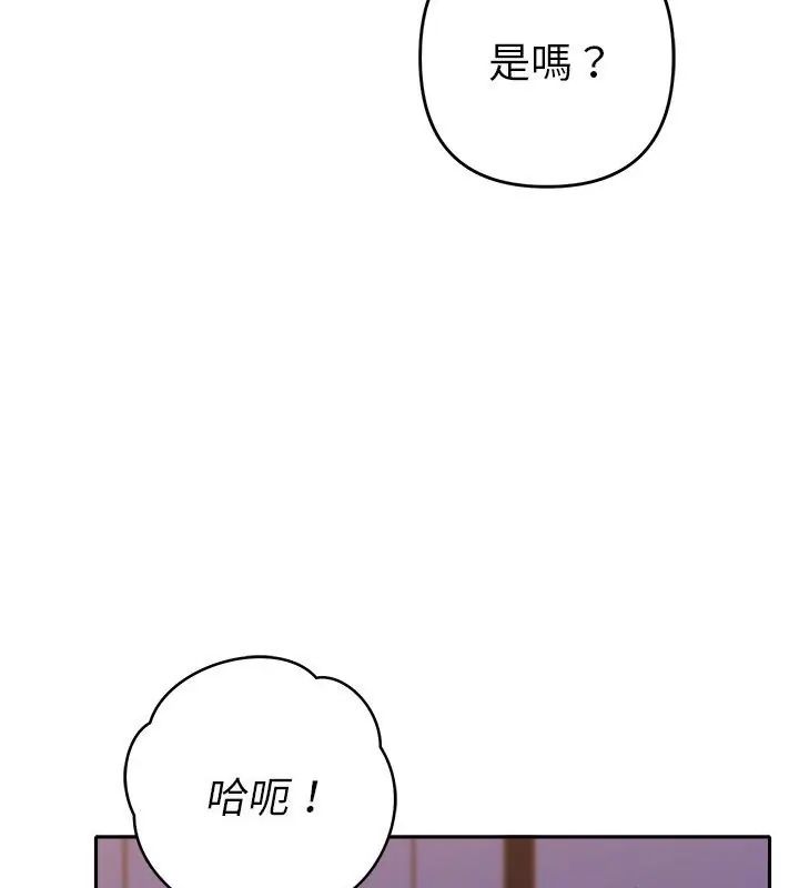 她们教会我的事 - 第35話 - page 54