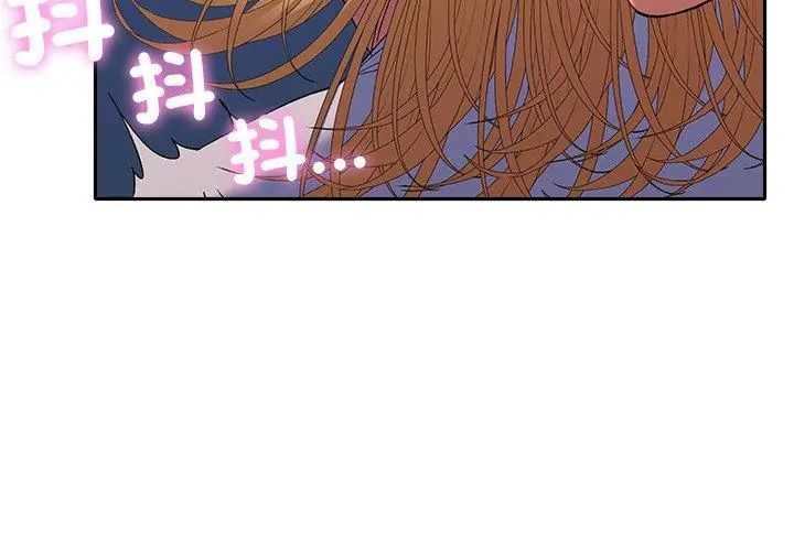 她们教会我的事 - 第35話 - page 56