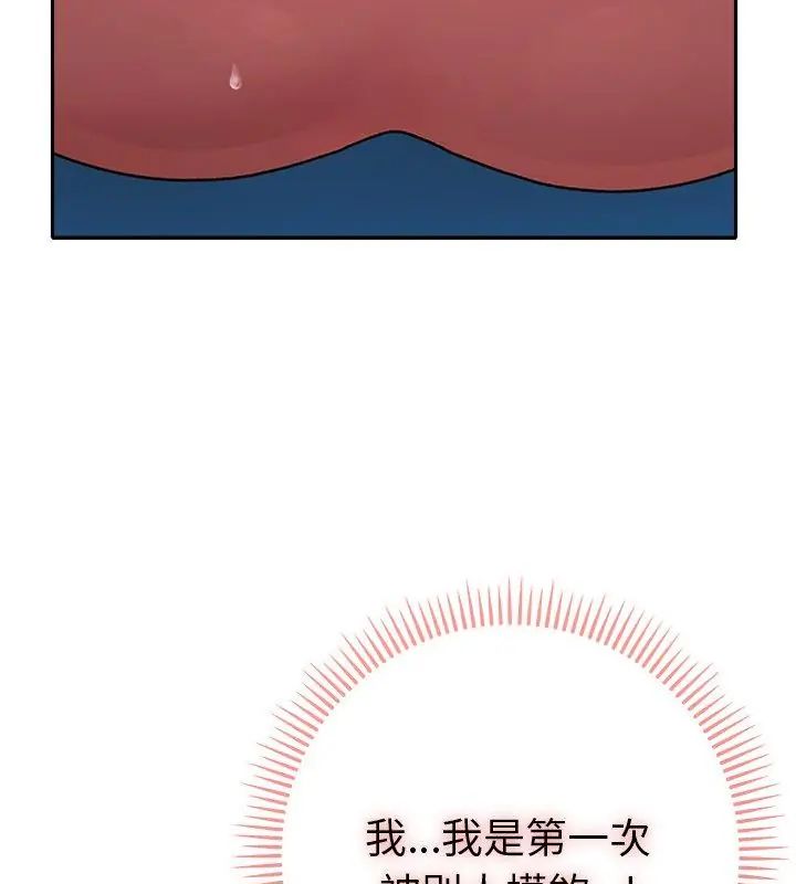 她们教会我的事 - 第35話 - page 61