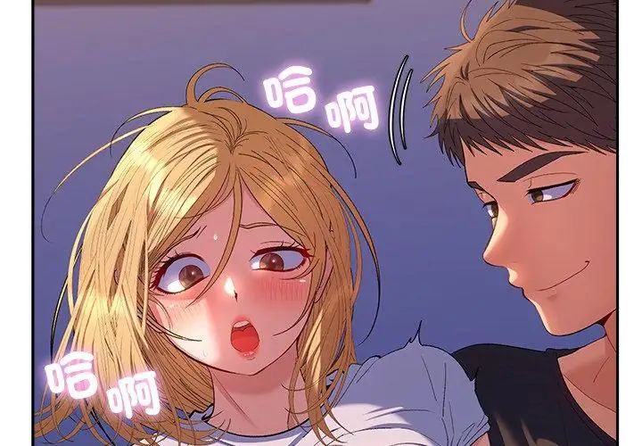 她们教会我的事 - 第35話 - page 68