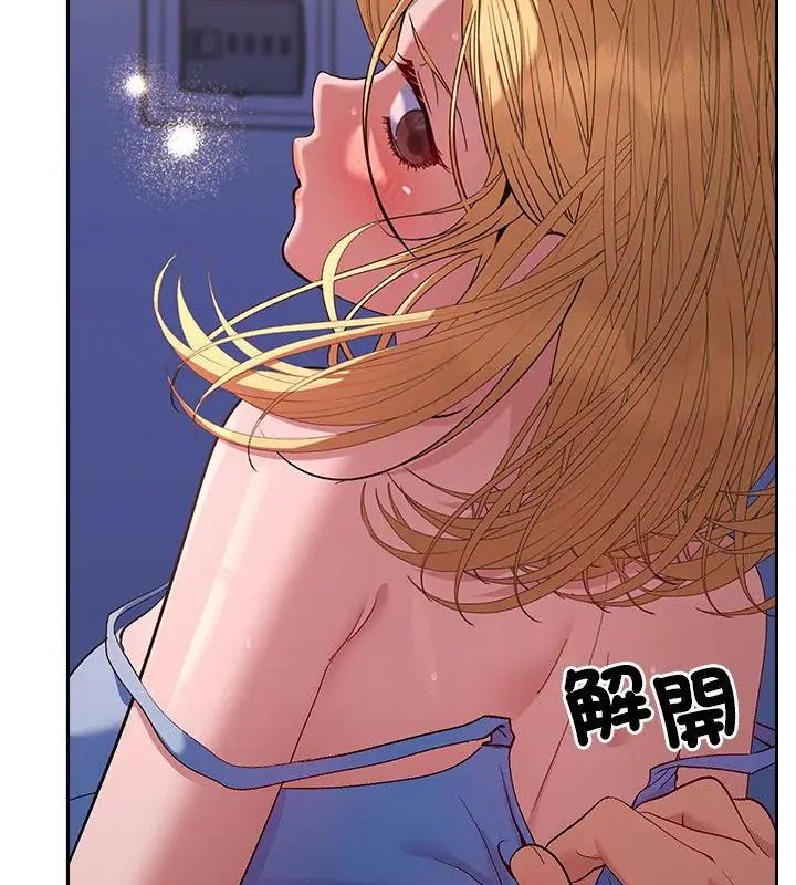 她们教会我的事 - 第35話 - page 73