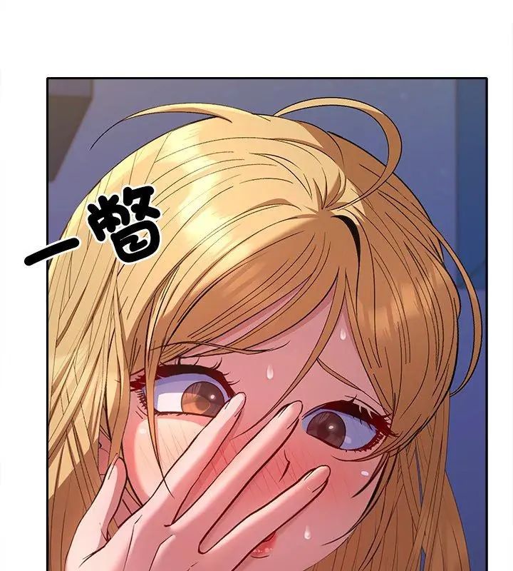 她们教会我的事 - 第35話 - page 81