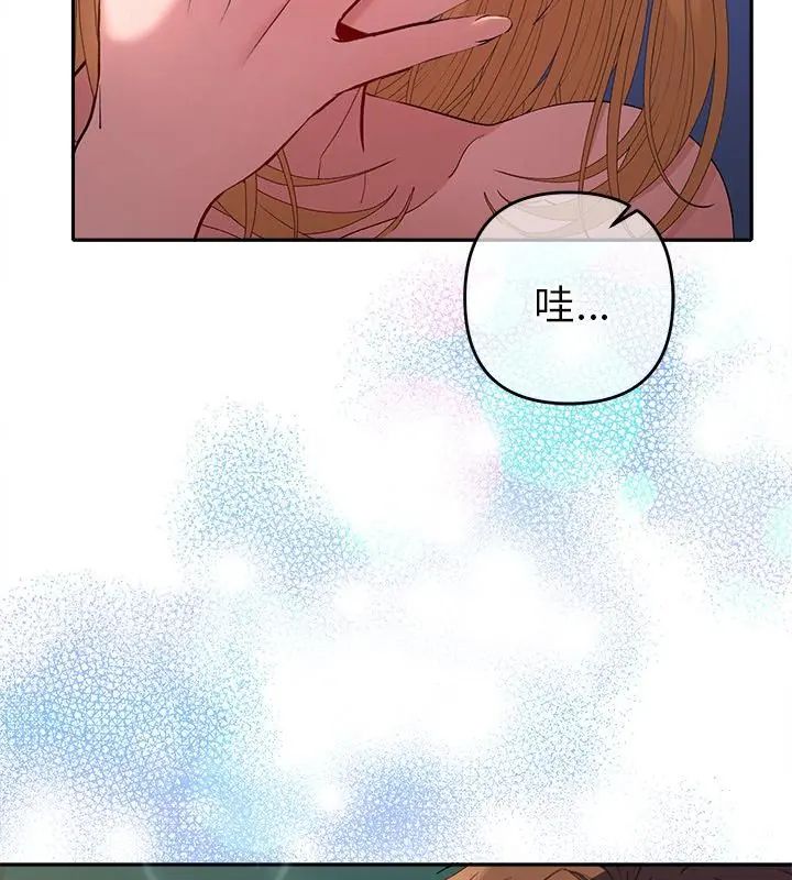 她们教会我的事 - 第35話 - page 82