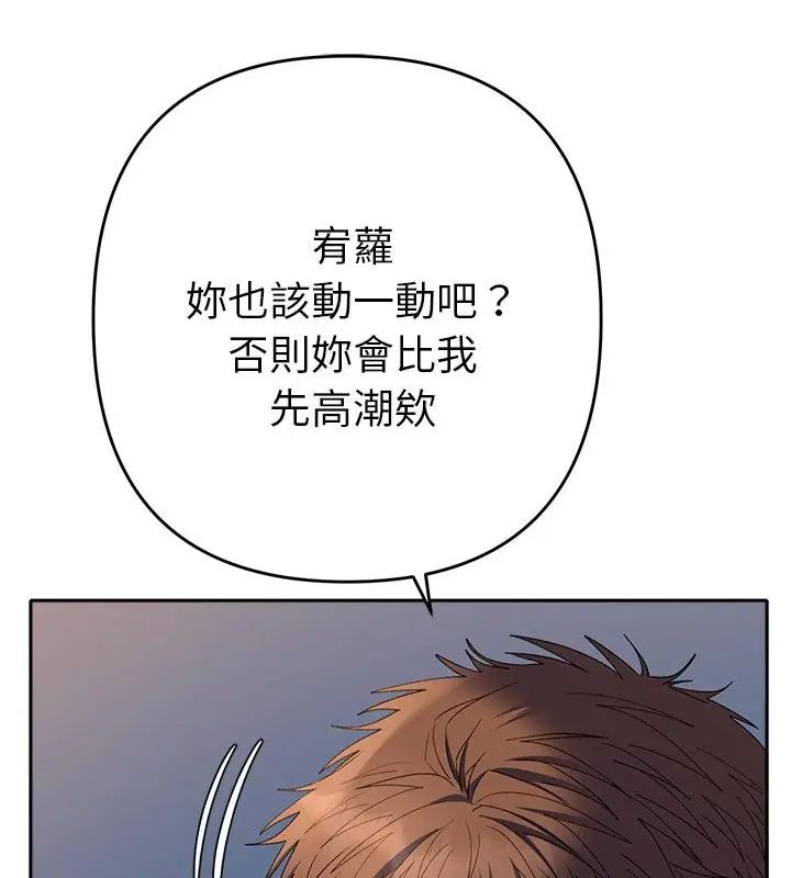 她们教会我的事 - 第35話 - page 94