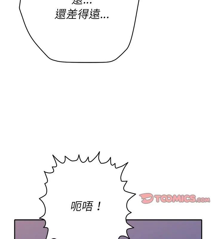 她们教会我的事 - 第35話 - page 99
