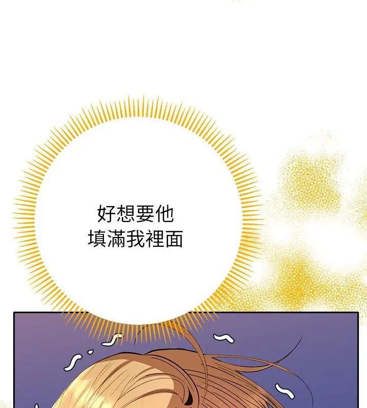 她们教会我的事 - 第35話 - page 109