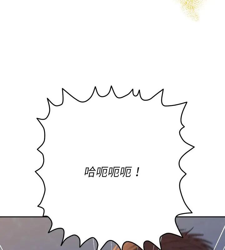 她们教会我的事 - 第35話 - page 112