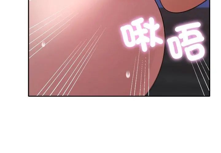她们教会我的事 - 第35話 - page 116
