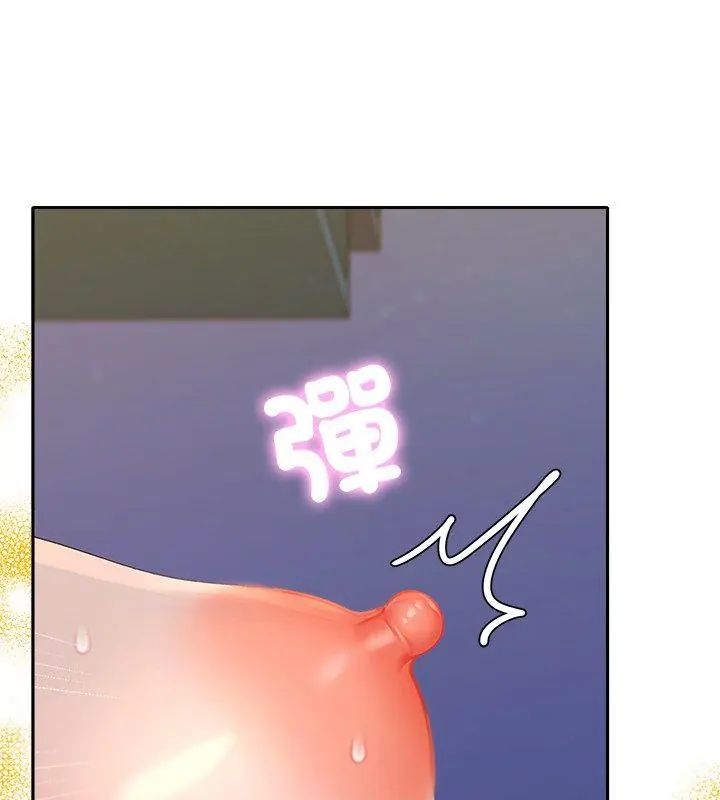 她们教会我的事 - 第35話 - page 117