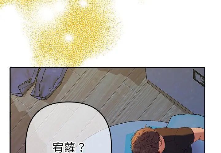 她们教会我的事 - 第35話 - page 122