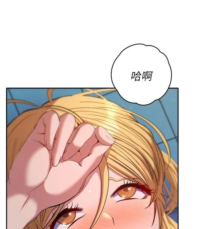 她们教会我的事 - 第35話 - page 124