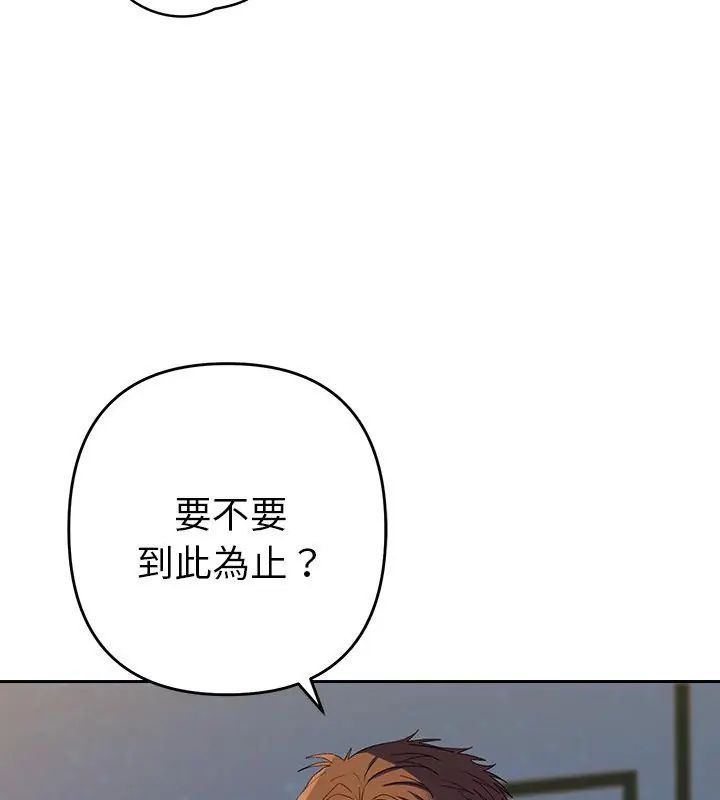 她们教会我的事 - 第35話 - page 126