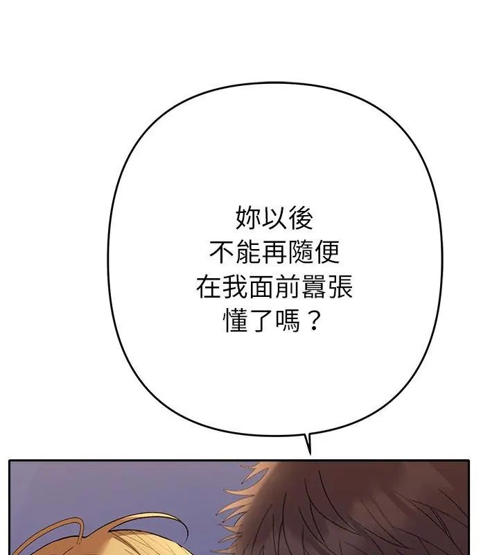 她们教会我的事 - 第35話 - page 129