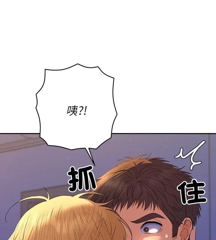 她们教会我的事 - 第35話 - page 132