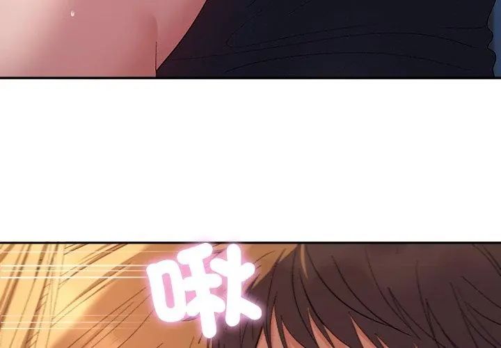 她们教会我的事 - 第35話 - page 134