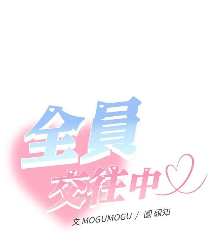 她们教会我的事 - 第35話 - page 136