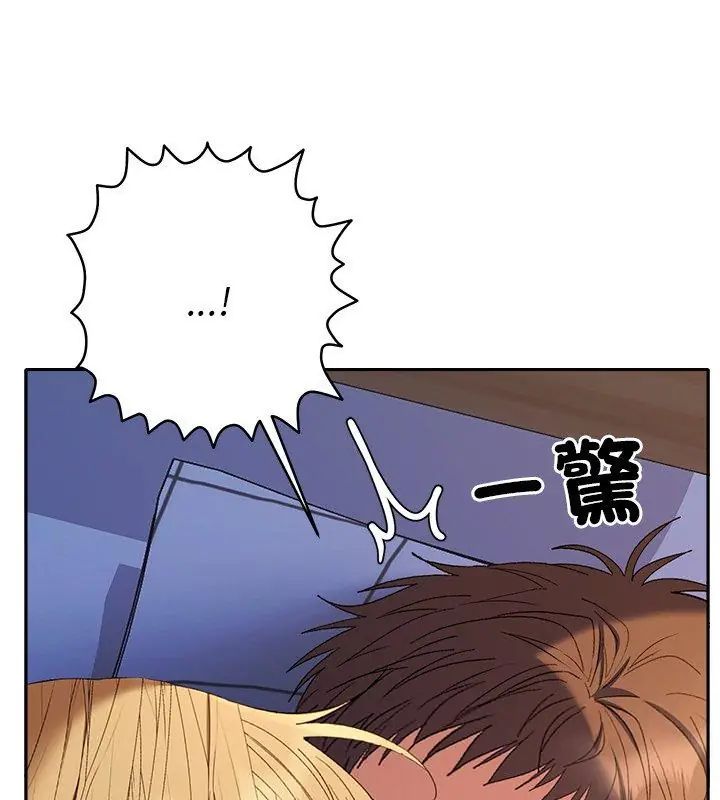 她们教会我的事 - 第35話 - page 144