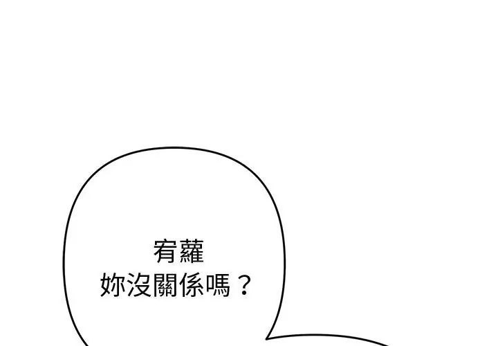 她们教会我的事 - 第35話 - page 146