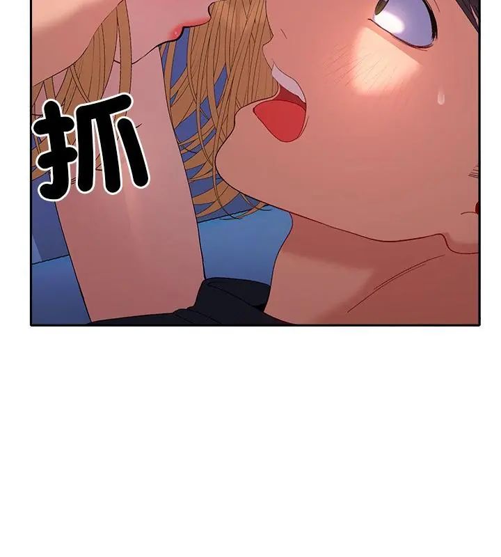 她们教会我的事 - 第35話 - page 148
