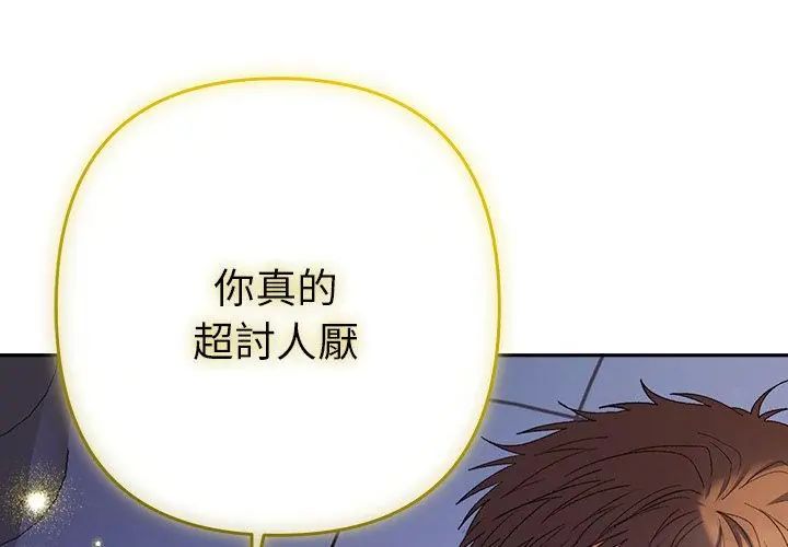 她们教会我的事 - 第35話 - page 149