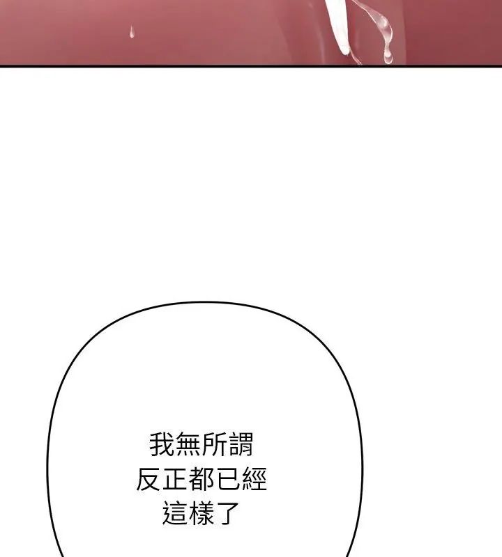 她们教会我的事 - 第35話 - page 154
