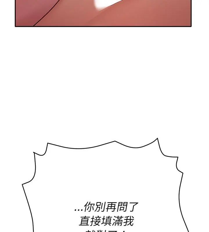 她们教会我的事 - 第35話 - page 168