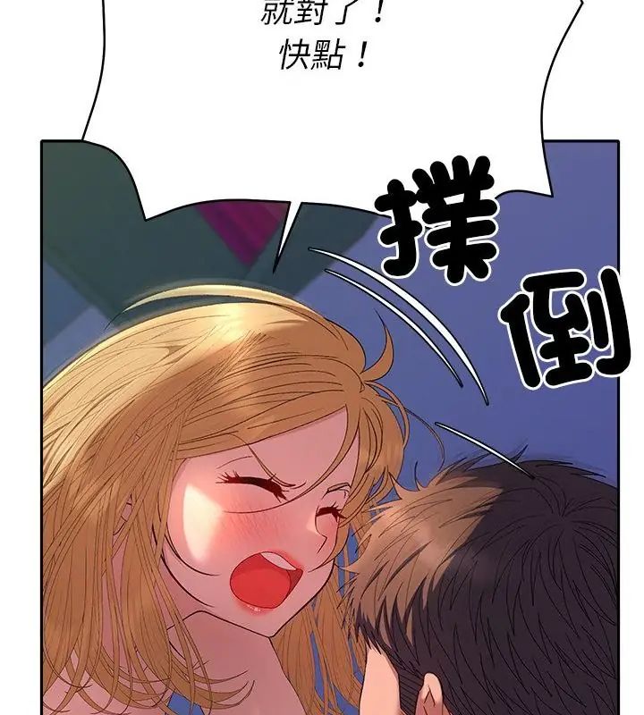 她们教会我的事 - 第35話 - page 169