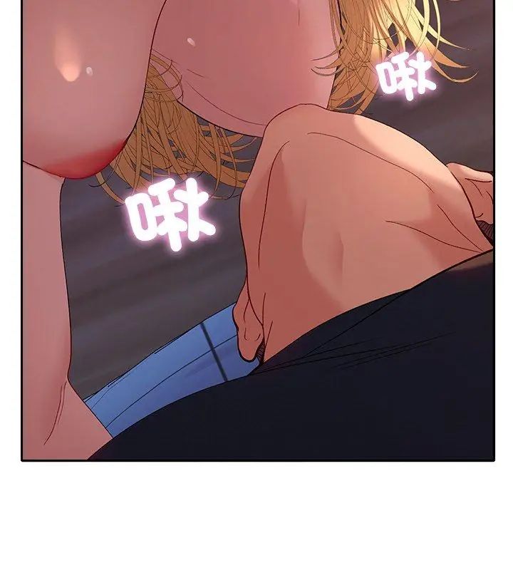 她们教会我的事 - 第35話 - page 174