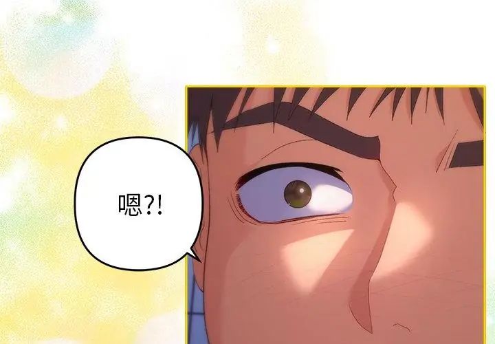 她们教会我的事 - 第35話 - page 188