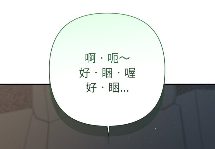 她们教会我的事 - 第19話 - page 2