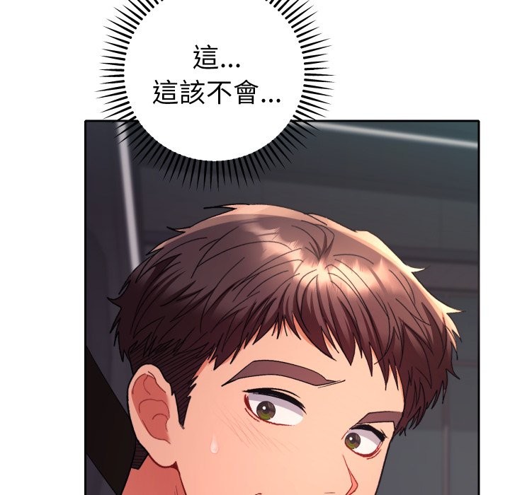 她们教会我的事 - 第19話 - page 8