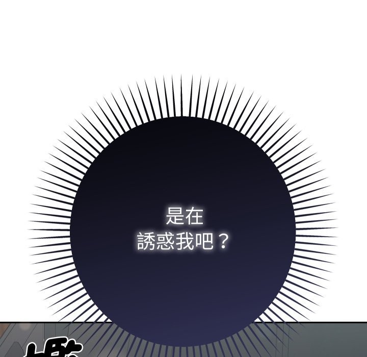 她们教会我的事 - 第19話 - page 10
