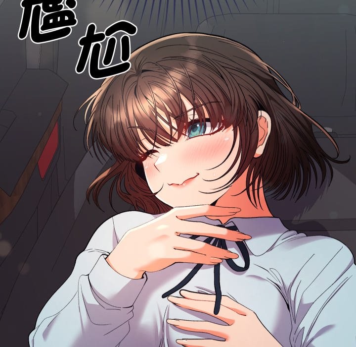 她们教会我的事 - 第19話 - page 11