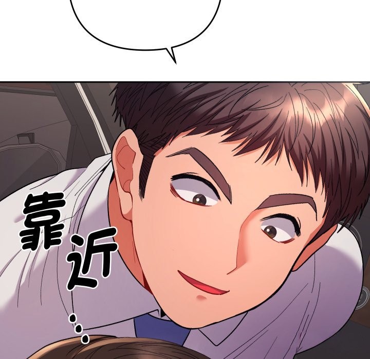 她们教会我的事 - 第19話 - page 16