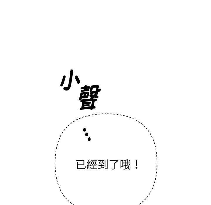 她们教会我的事 - 第19話 - page 18