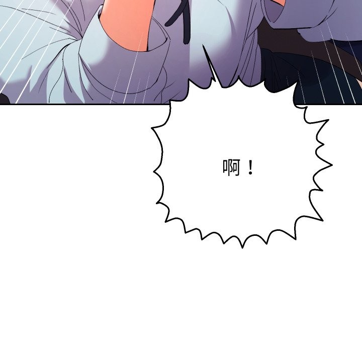她们教会我的事 - 第19話 - page 23