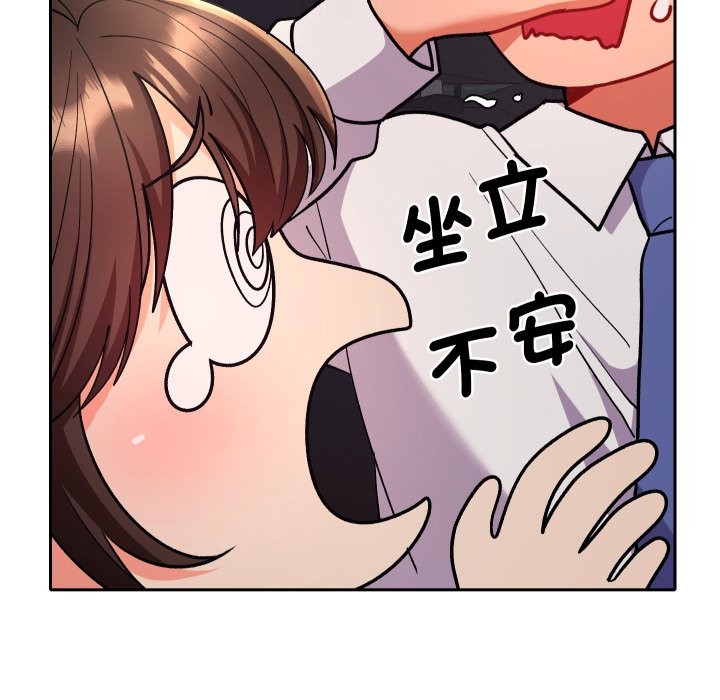 她们教会我的事 - 第19話 - page 25