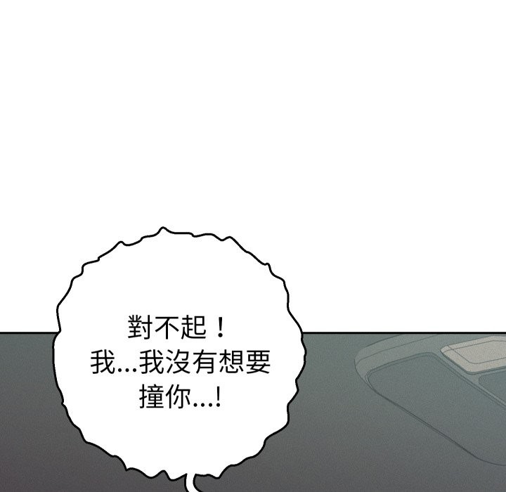 她们教会我的事 - 第19話 - page 26
