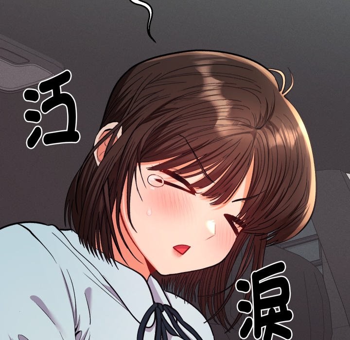 她们教会我的事 - 第19話 - page 27