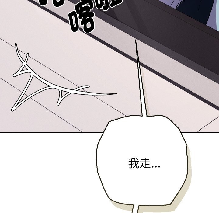 她们教会我的事 - 第19話 - page 31