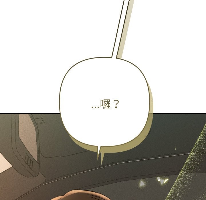 她们教会我的事 - 第19話 - page 32