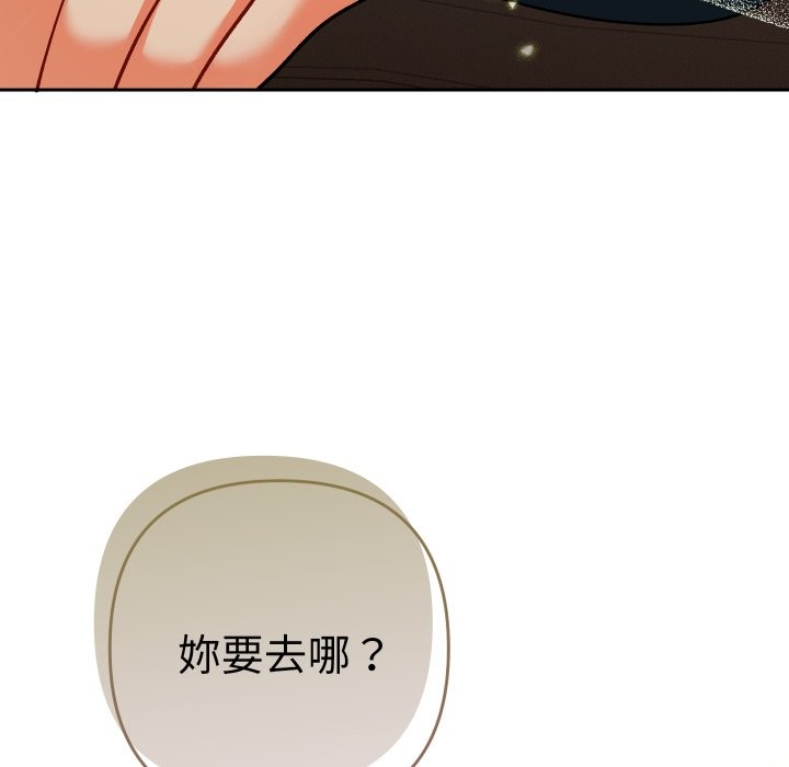 她们教会我的事 - 第19話 - page 35