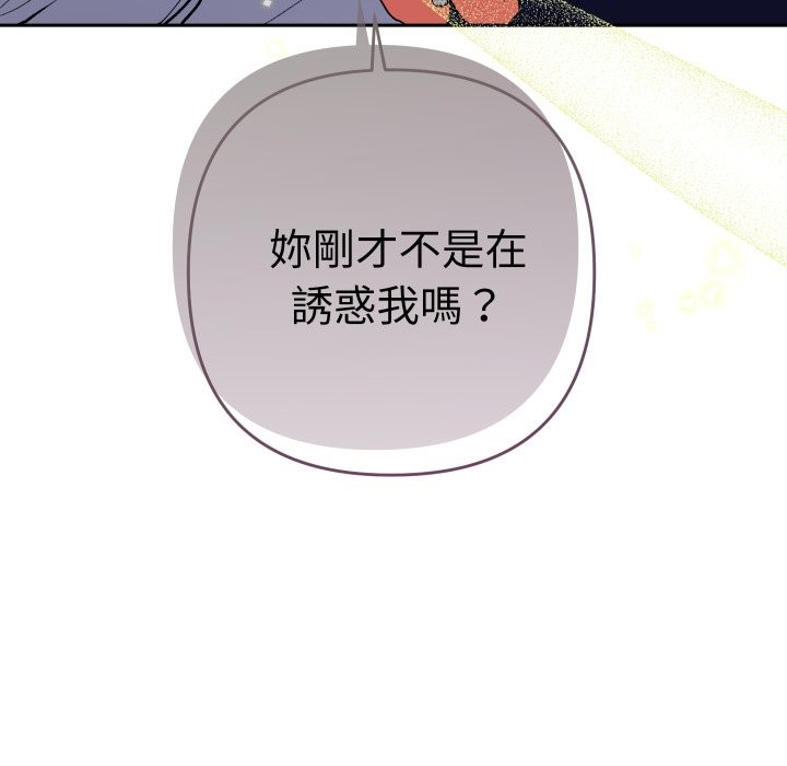 她们教会我的事 - 第19話 - page 38