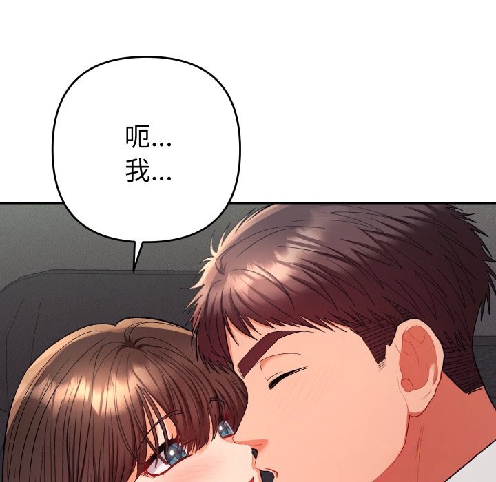她们教会我的事 - 第19話 - page 39