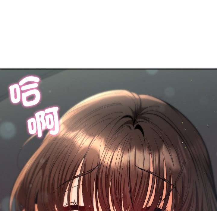 她们教会我的事 - 第19話 - page 47