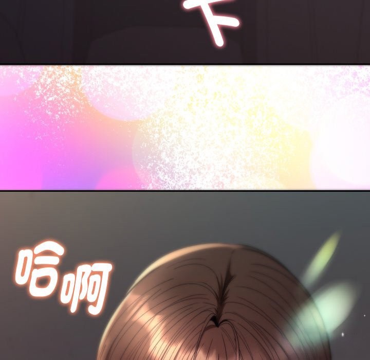 她们教会我的事 - 第19話 - page 51