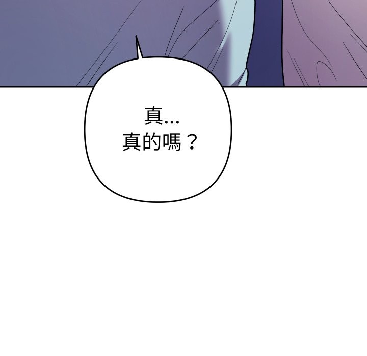 她们教会我的事 - 第19話 - page 60
