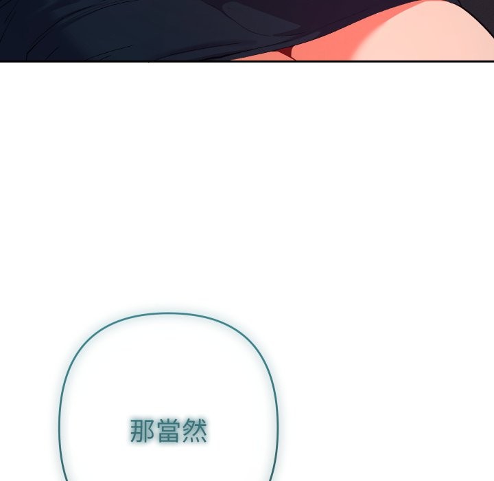 她们教会我的事 - 第19話 - page 64